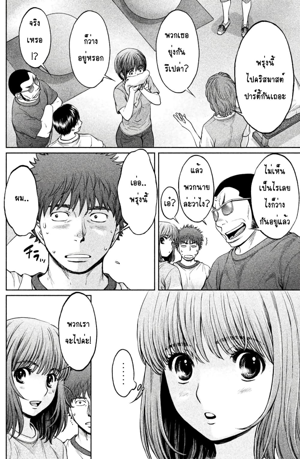 Hantsu x Trash page 10