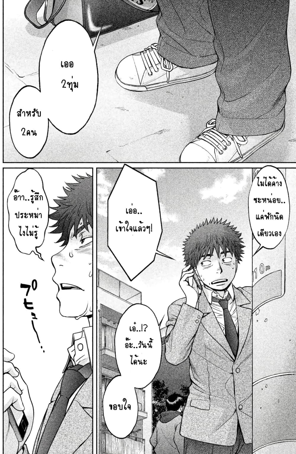 Hantsu x Trash page 4
