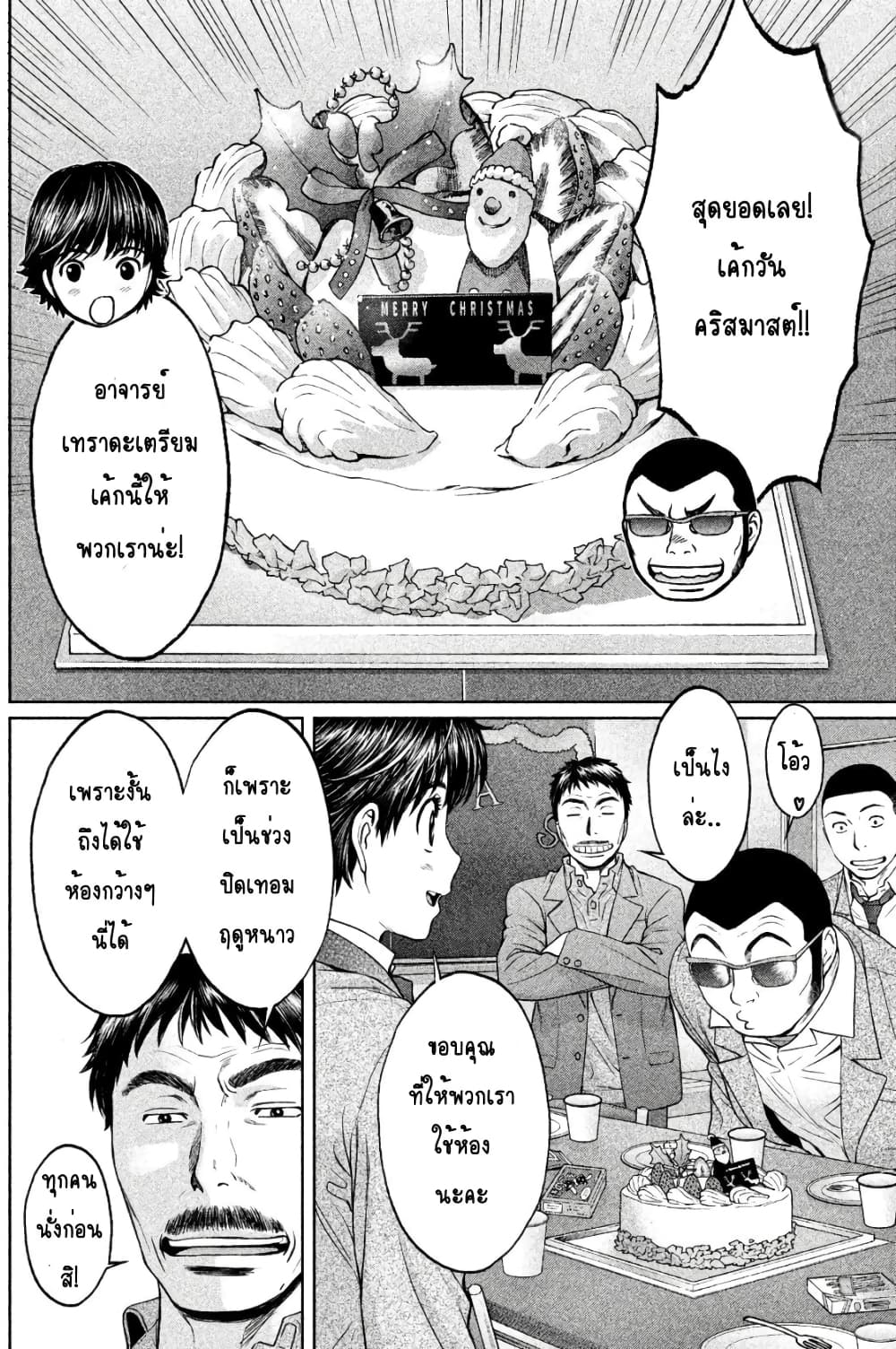 Hantsu x Trash page 6