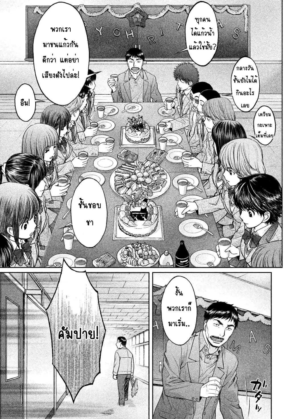 Hantsu x Trash page 7