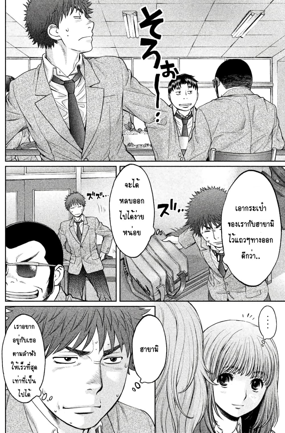 Hantsu x Trash page 8