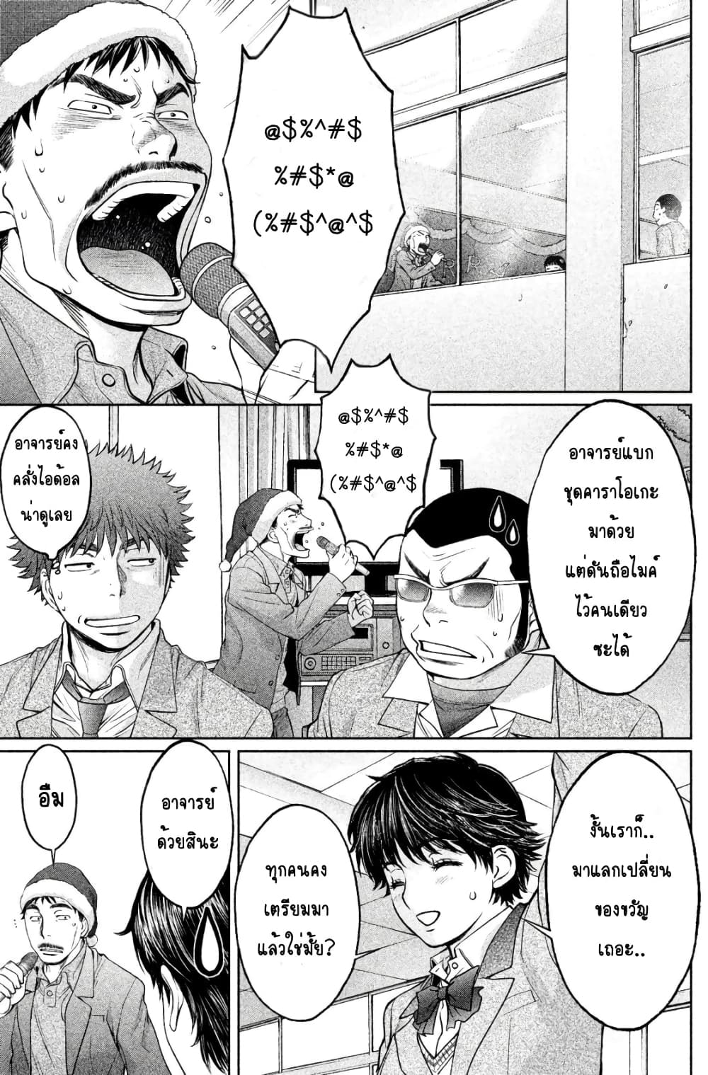 Hantsu x Trash page 9