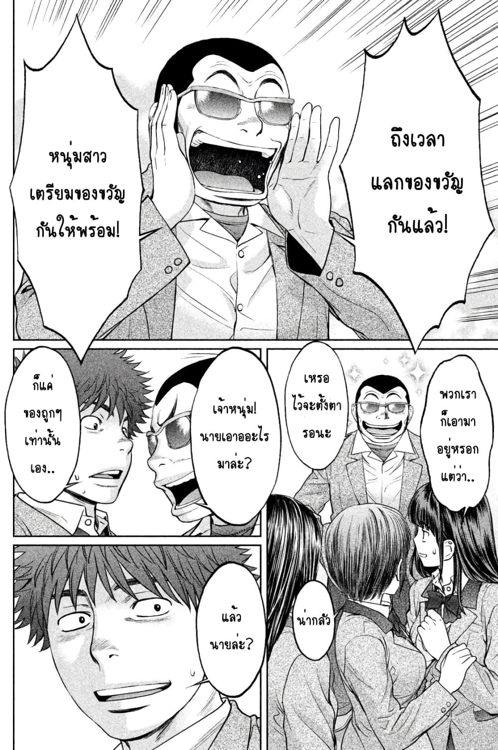 Hantsu x Trash page 10