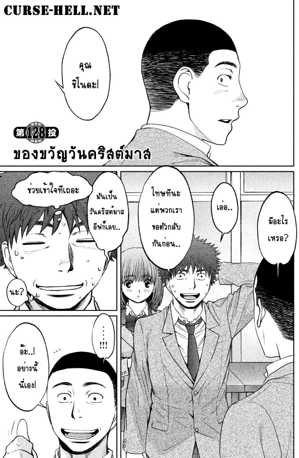 Hantsu x Trash page 1