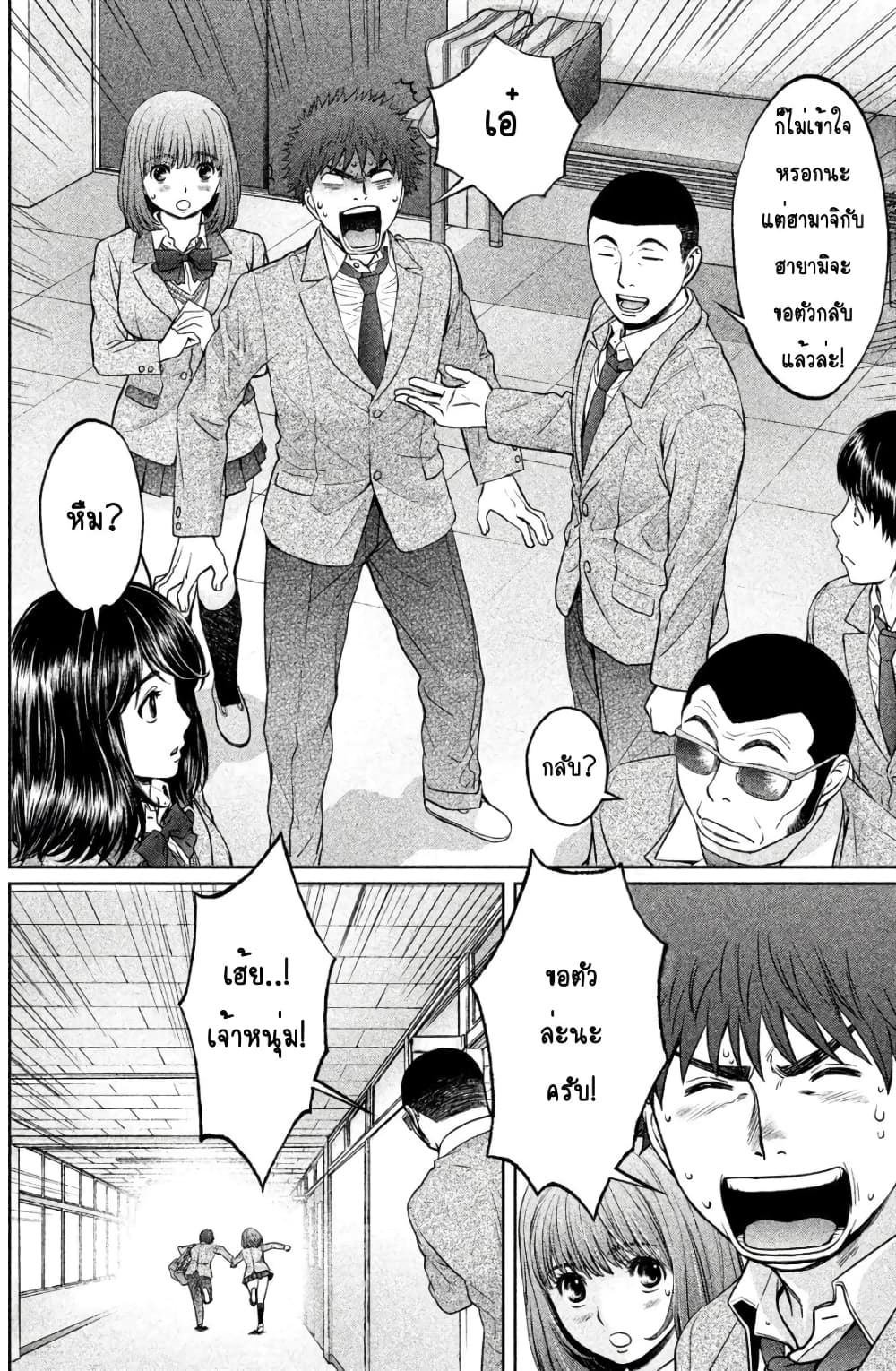 Hantsu x Trash page 2