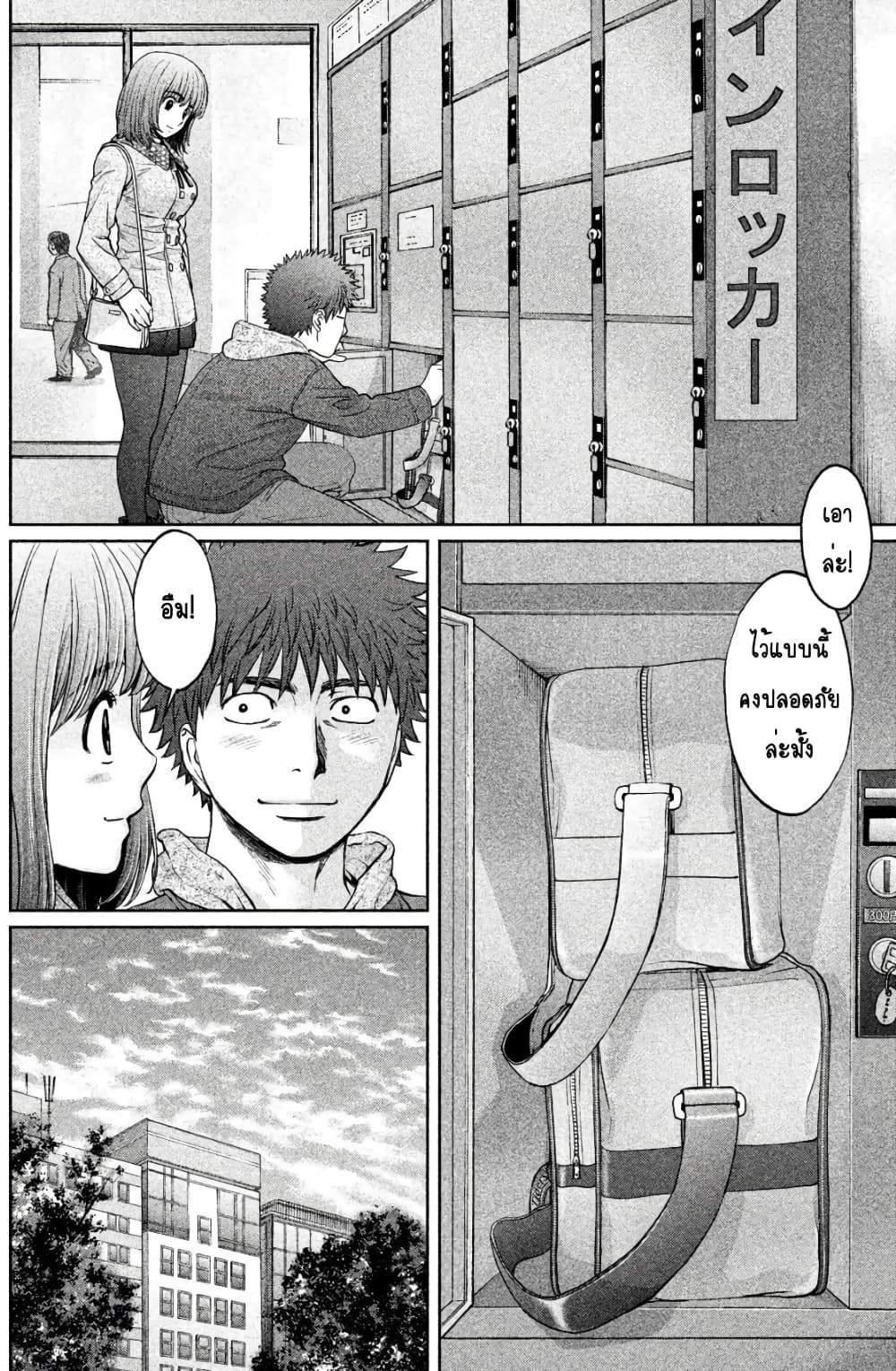 Hantsu x Trash page 4