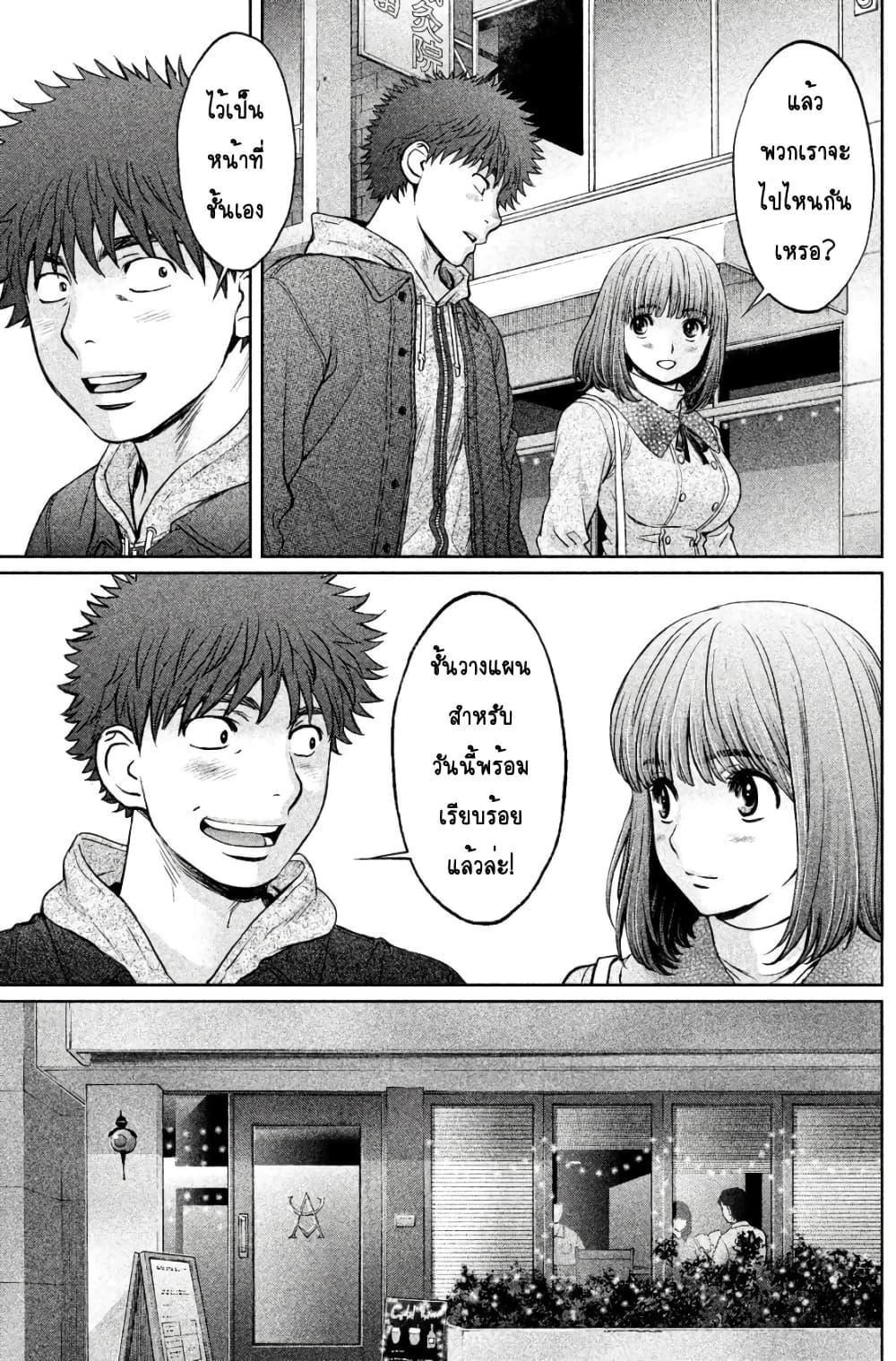 Hantsu x Trash page 5