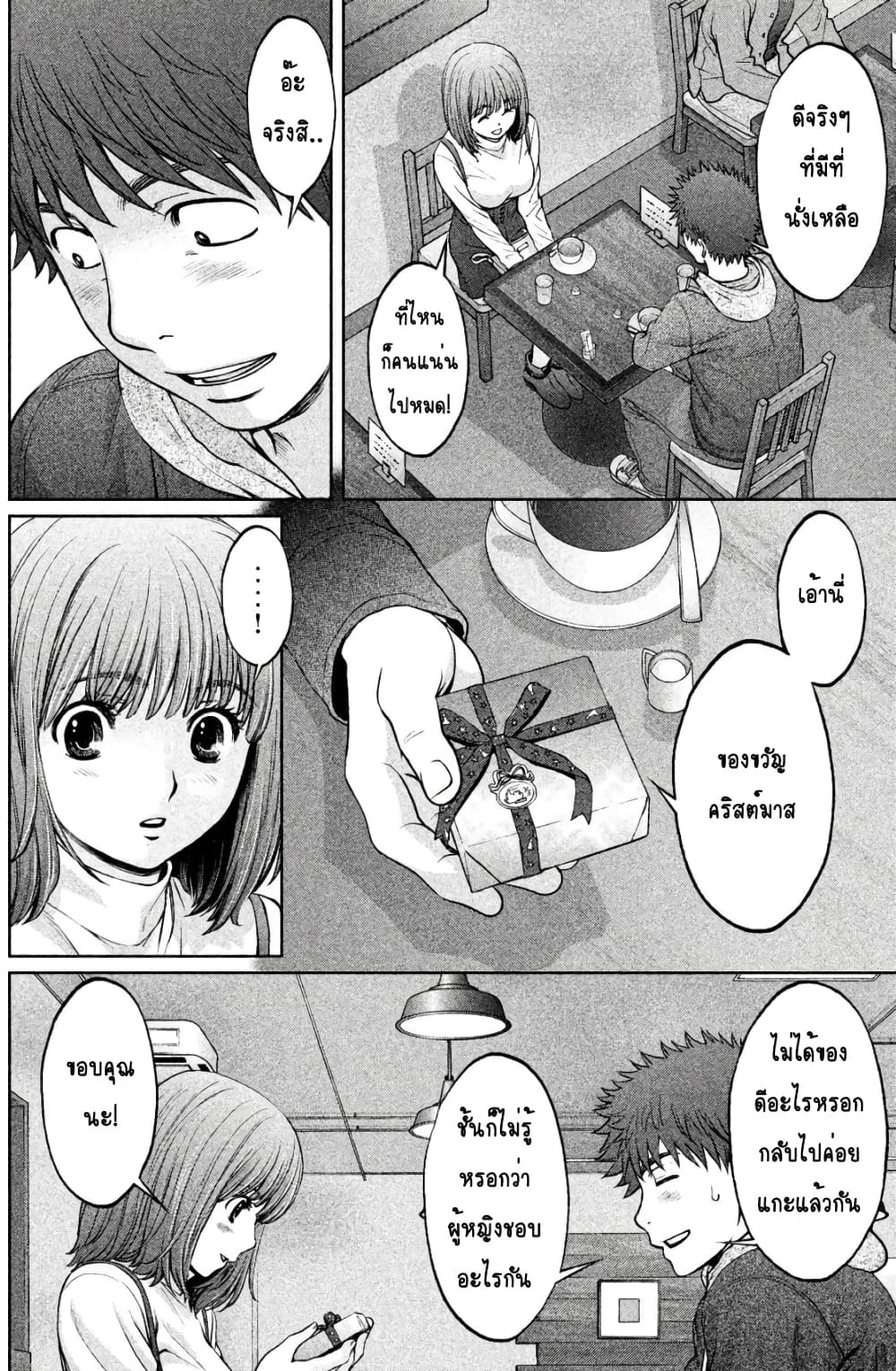 Hantsu x Trash page 6