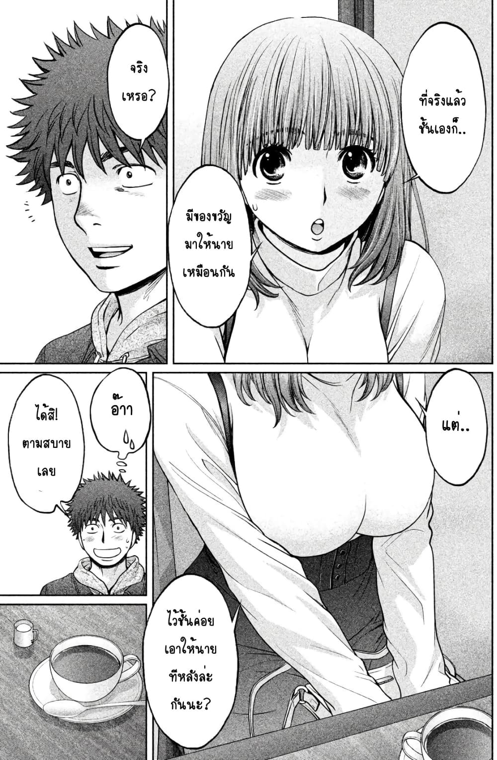 Hantsu x Trash page 7