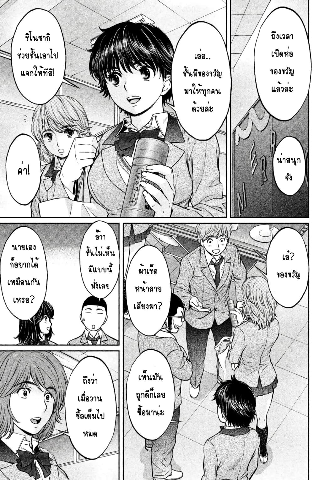 Hantsu x Trash page 9