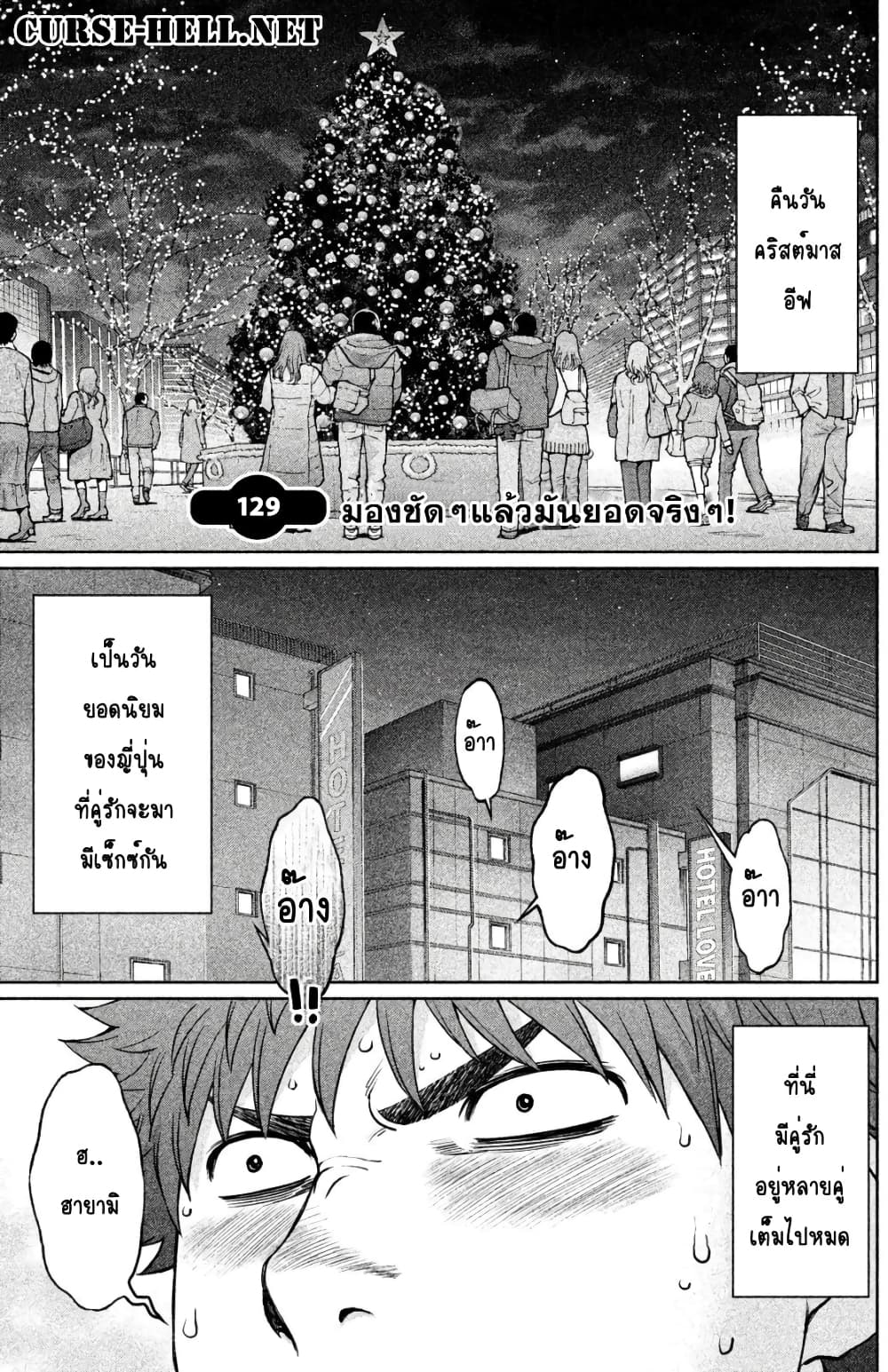 Hantsu x Trash page 1