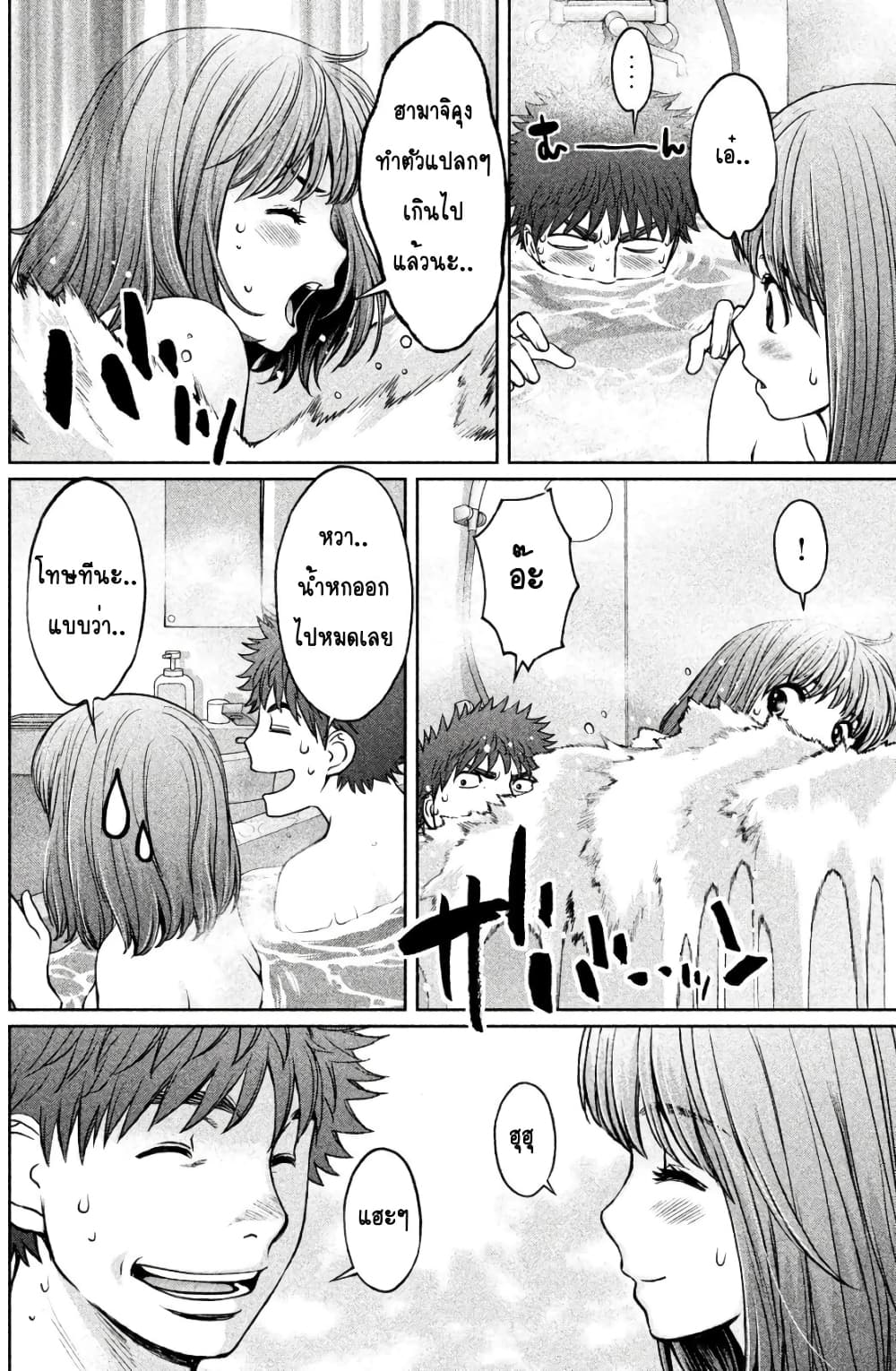 Hantsu x Trash page 6