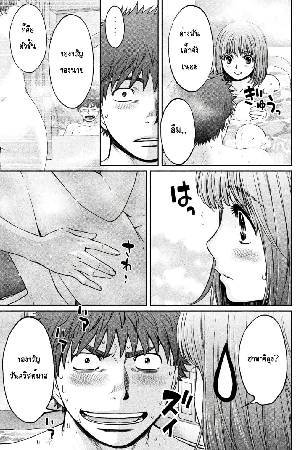 Hantsu x Trash page 7