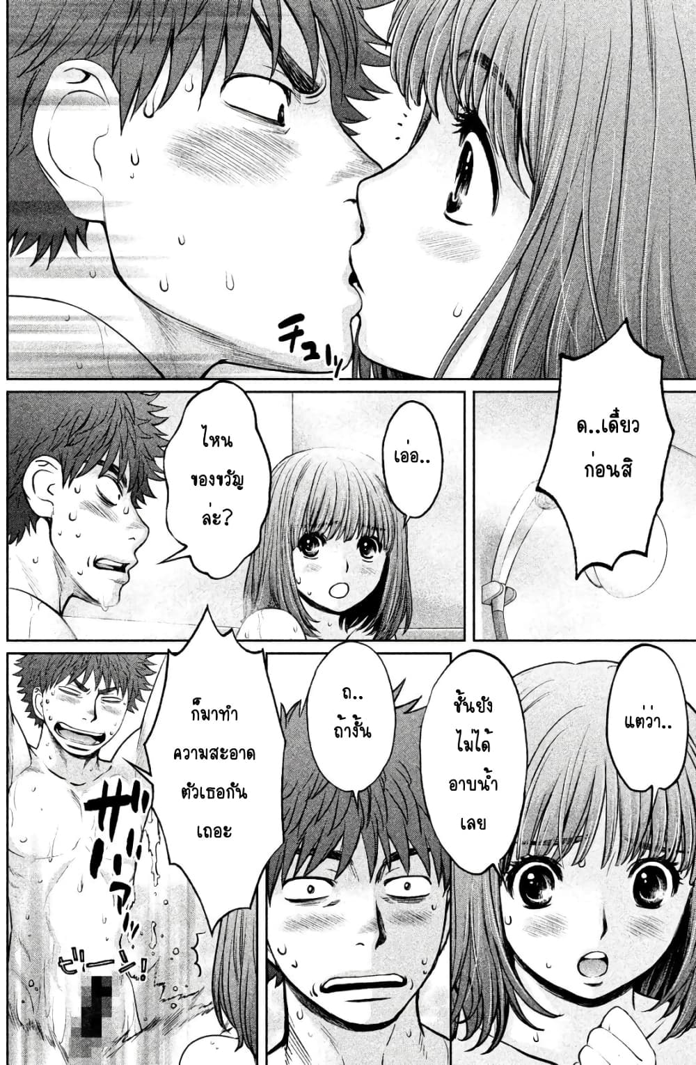 Hantsu x Trash page 8
