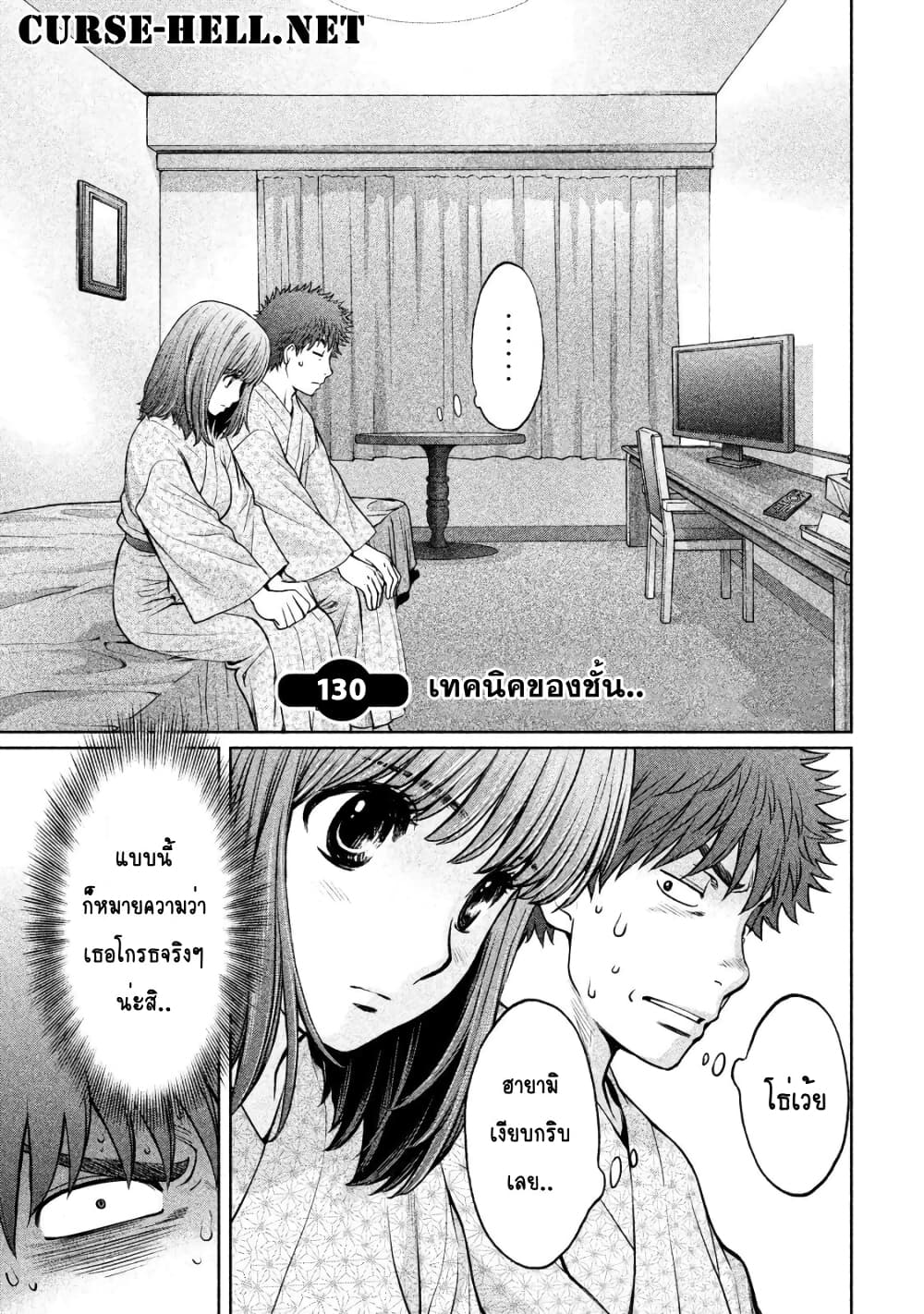 Hantsu x Trash page 1