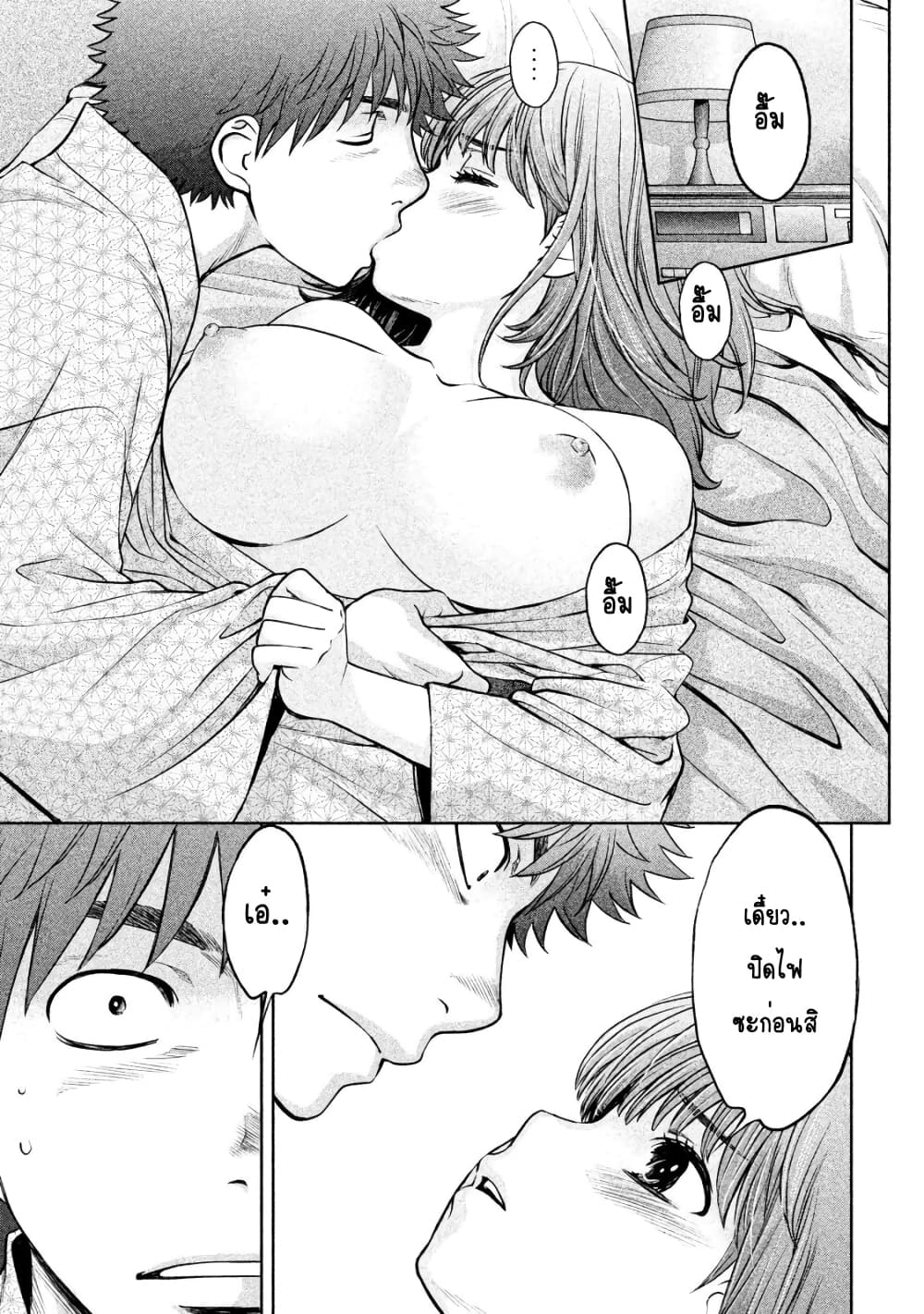 Hantsu x Trash page 9