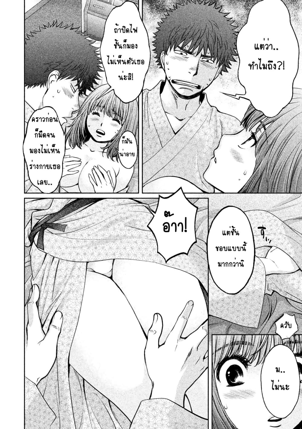 Hantsu x Trash page 10
