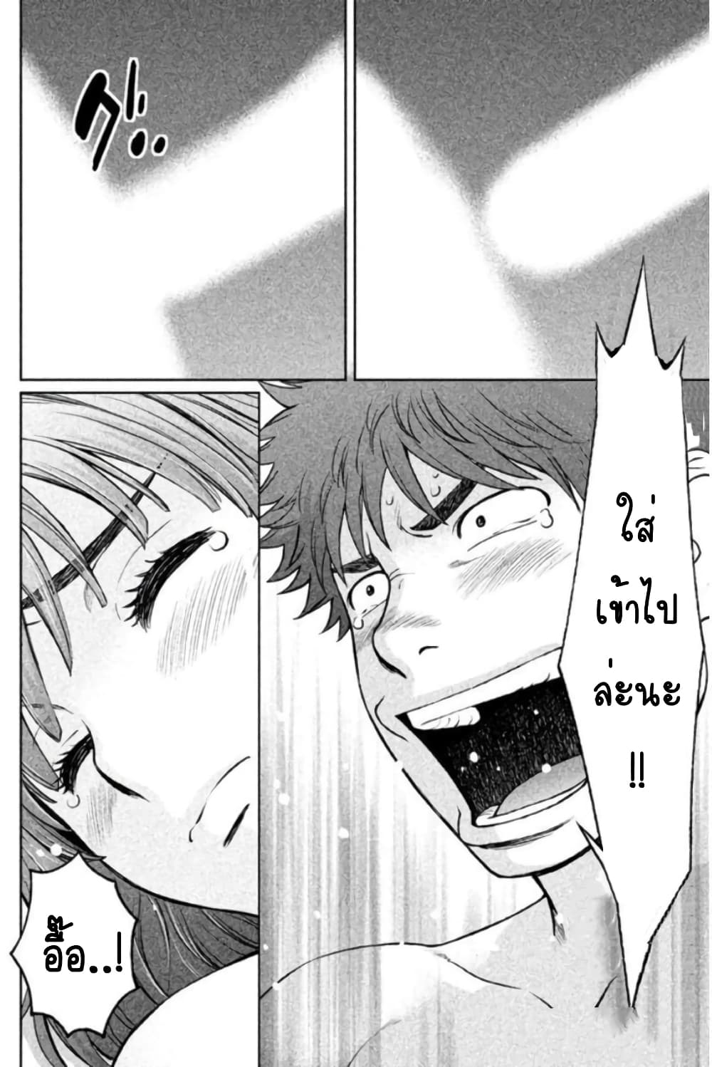 Hantsu x Trash page 6
