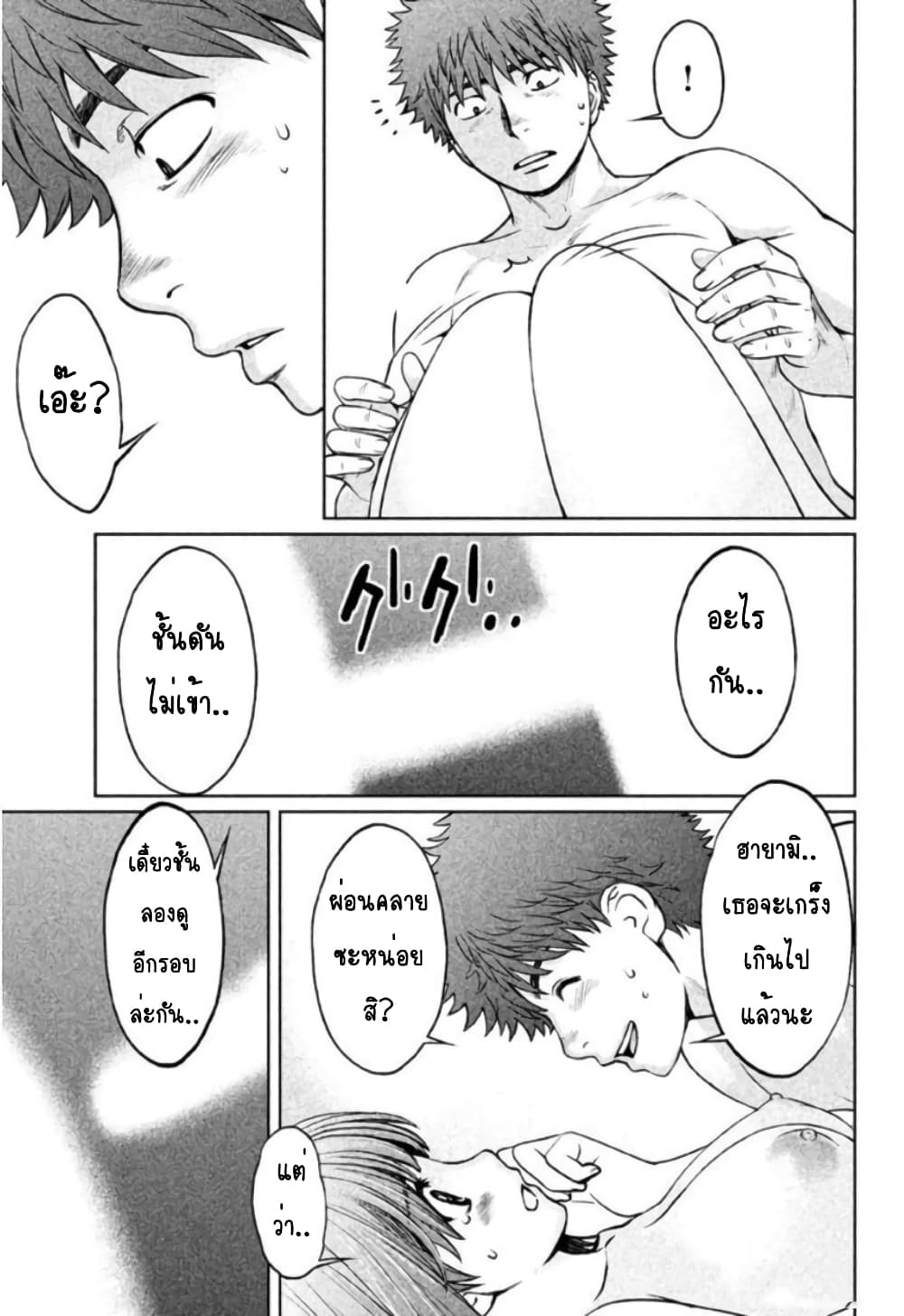 Hantsu x Trash page 7