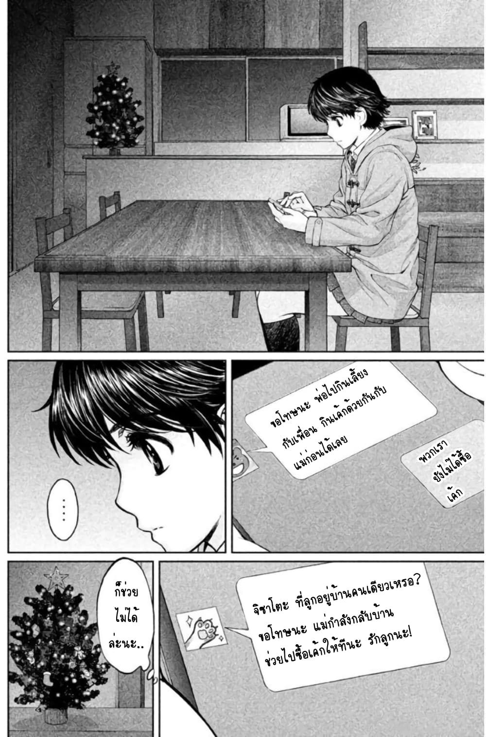 Hantsu x Trash page 10
