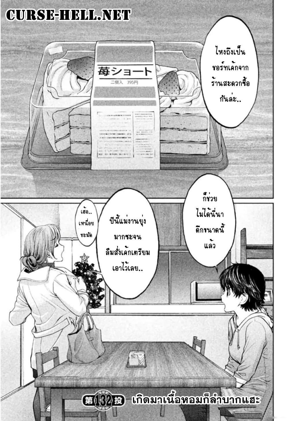 Hantsu x Trash page 1