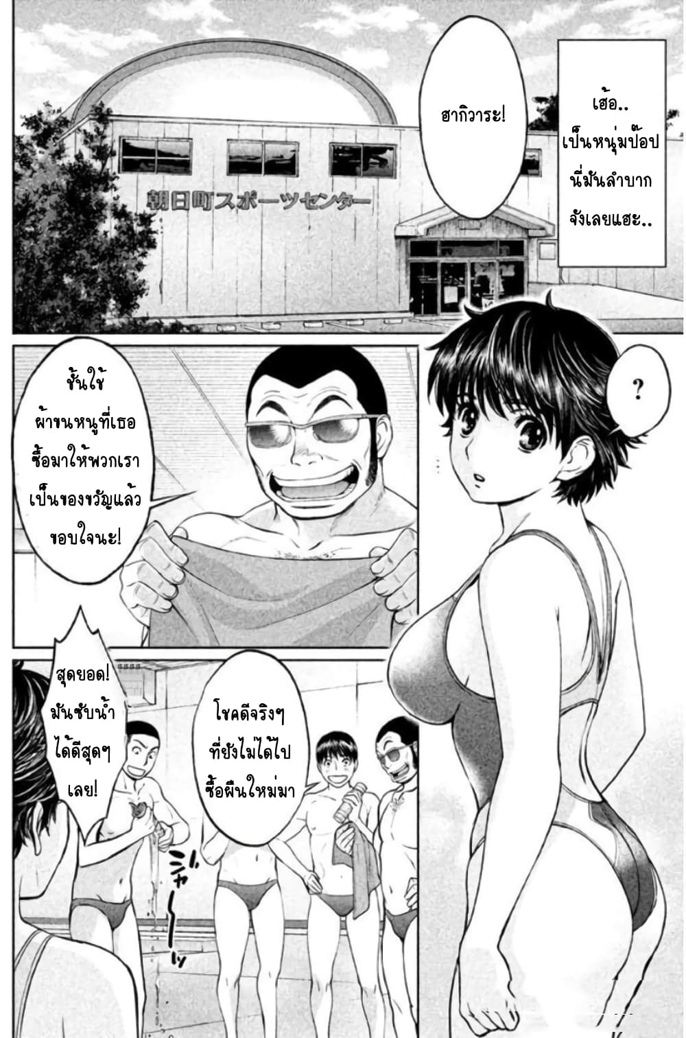 Hantsu x Trash page 8