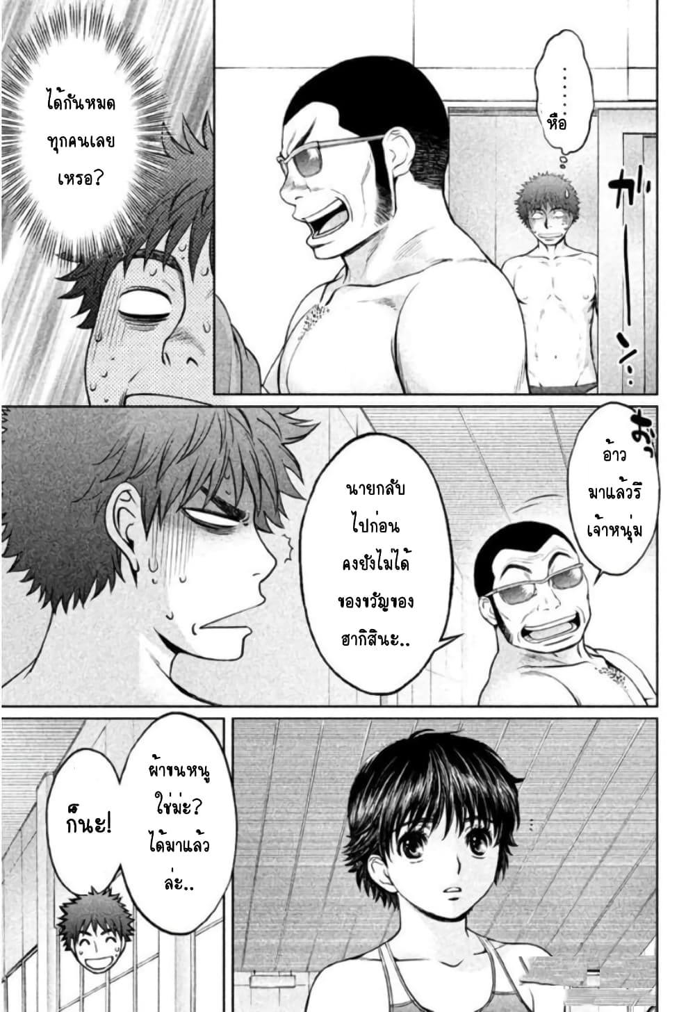 Hantsu x Trash page 9