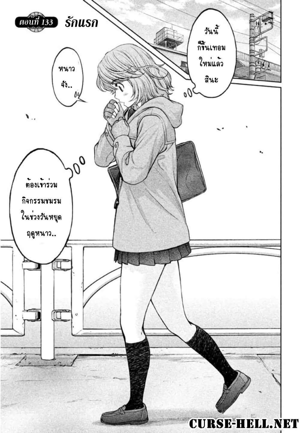 Hantsu x Trash page 1