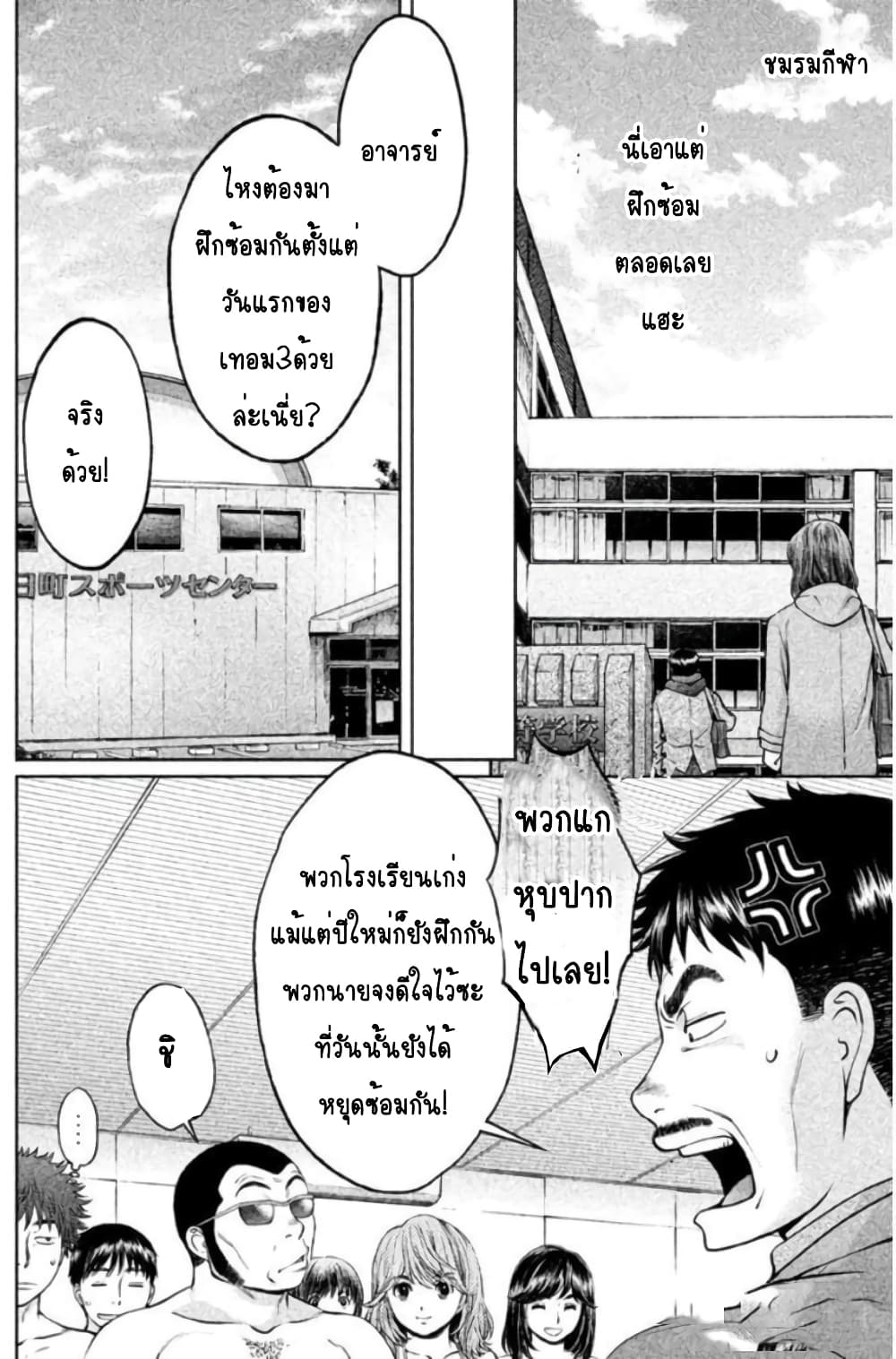 Hantsu x Trash page 2