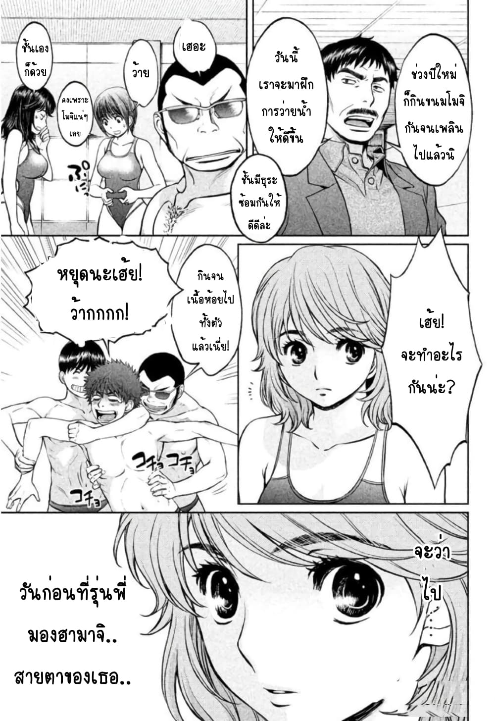 Hantsu x Trash page 3