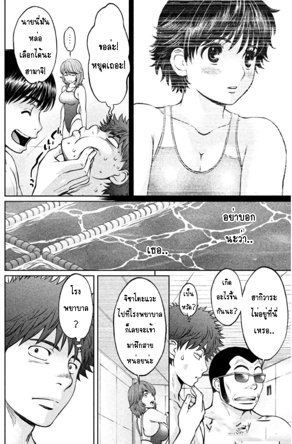 Hantsu x Trash page 4