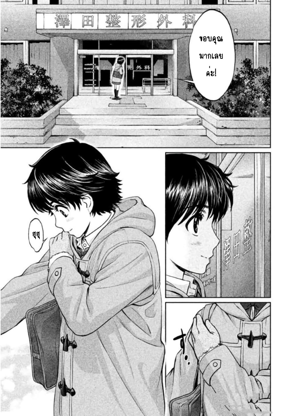 Hantsu x Trash page 5
