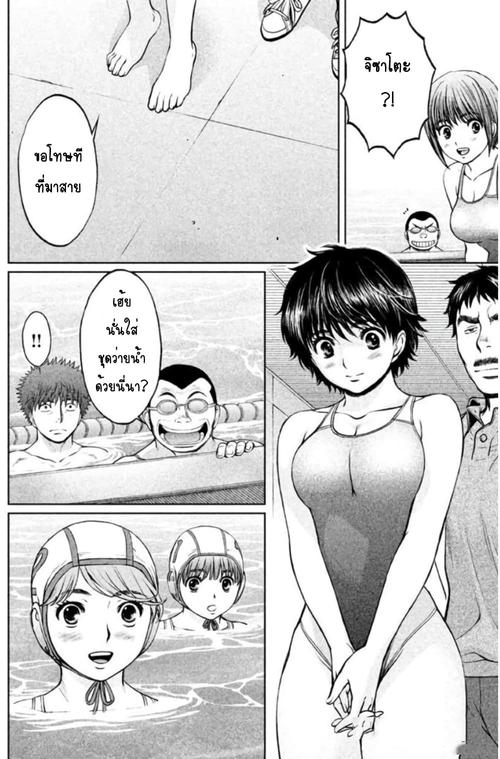 Hantsu x Trash page 6