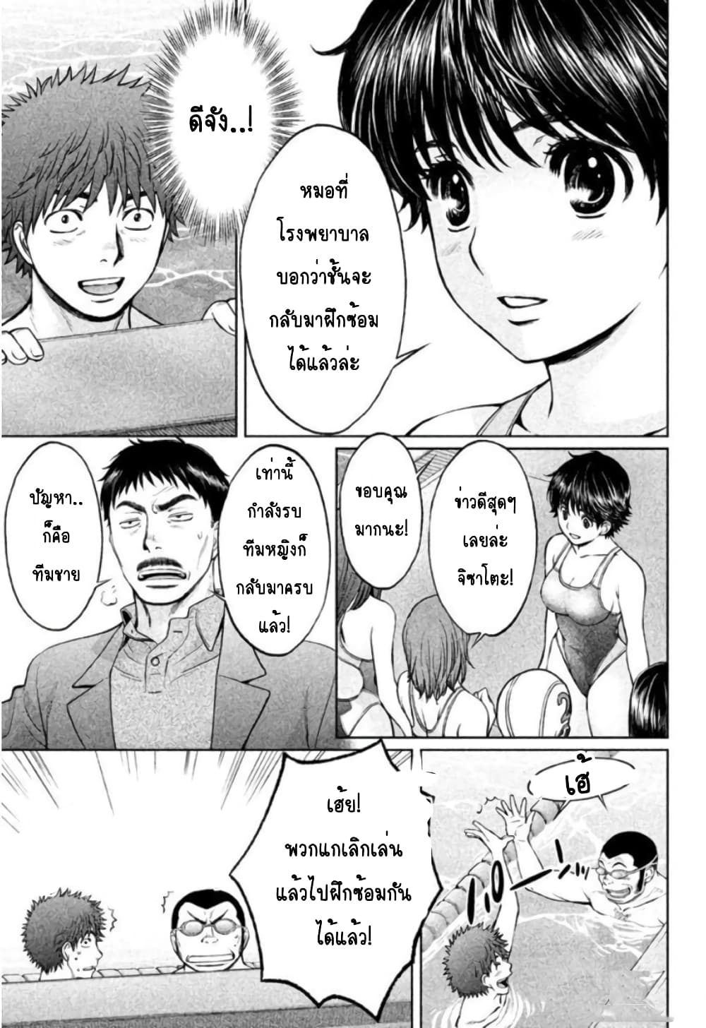 Hantsu x Trash page 7