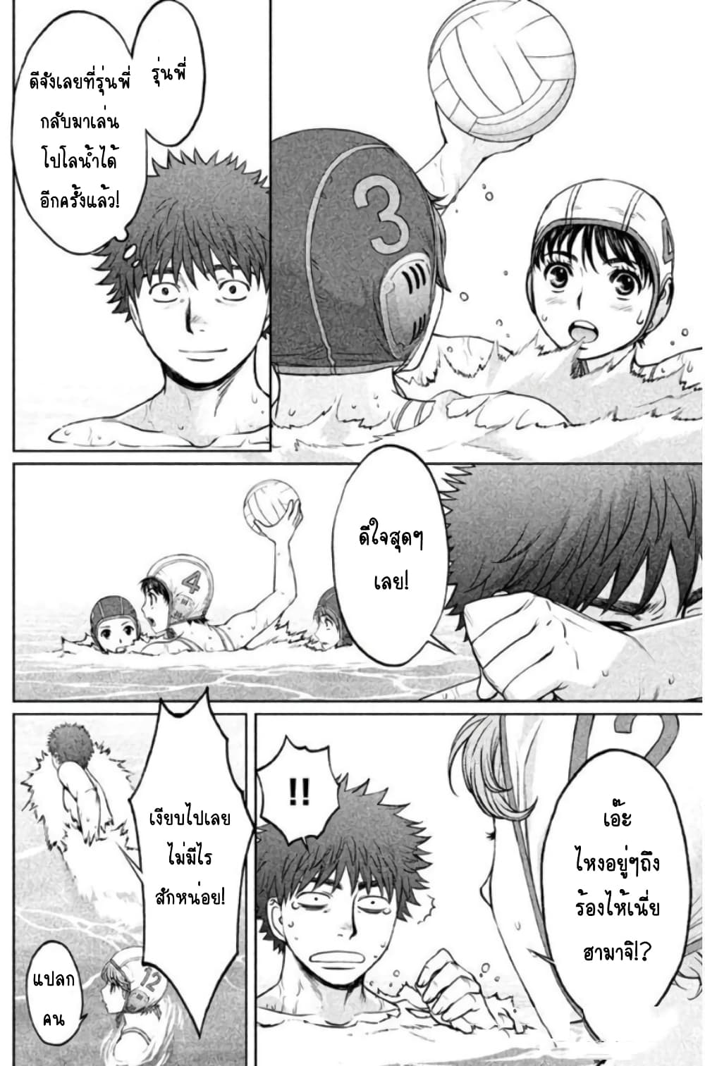 Hantsu x Trash page 8