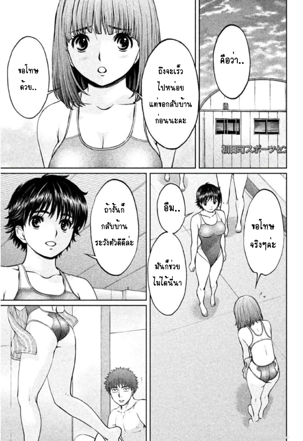 Hantsu x Trash page 9