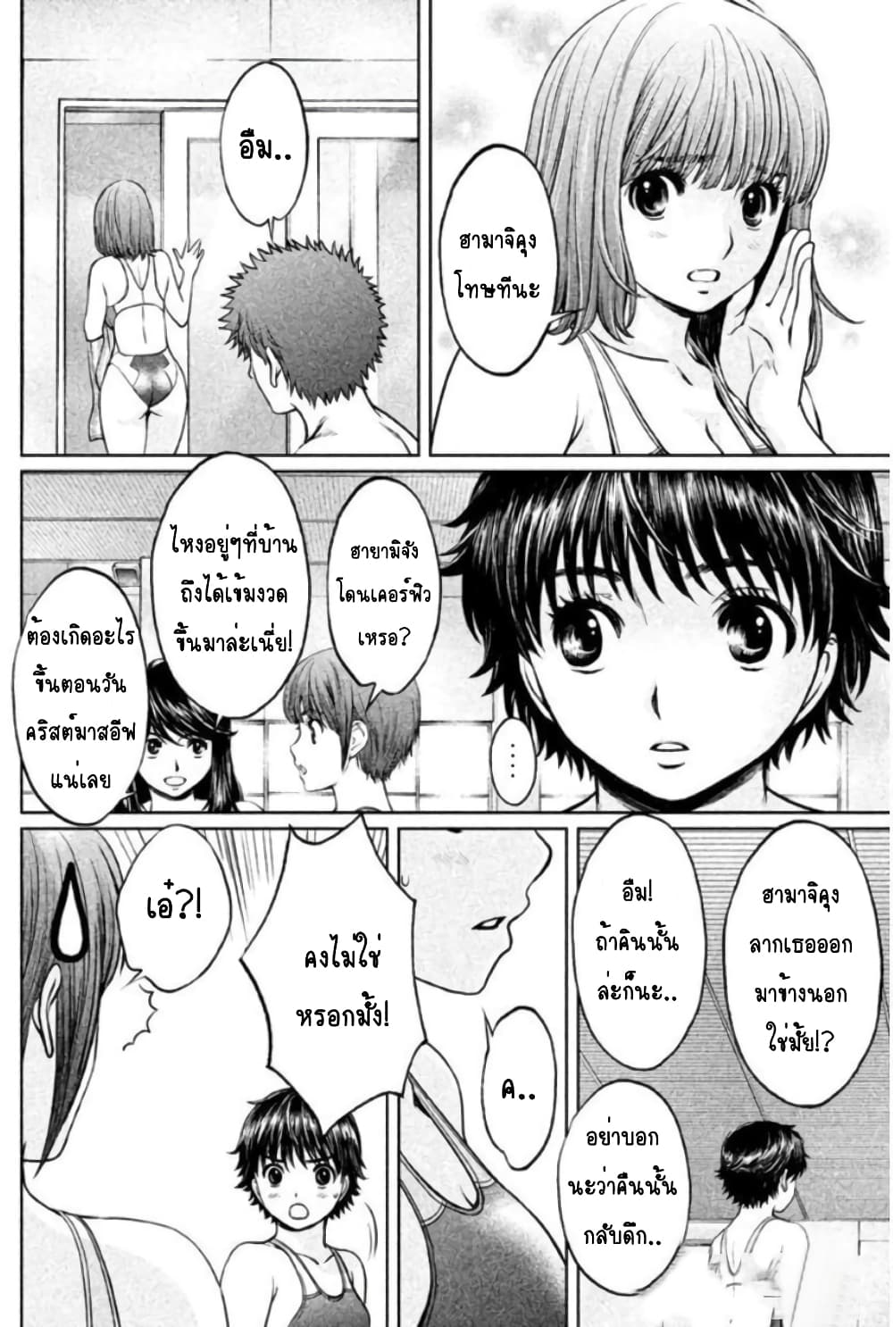 Hantsu x Trash page 10