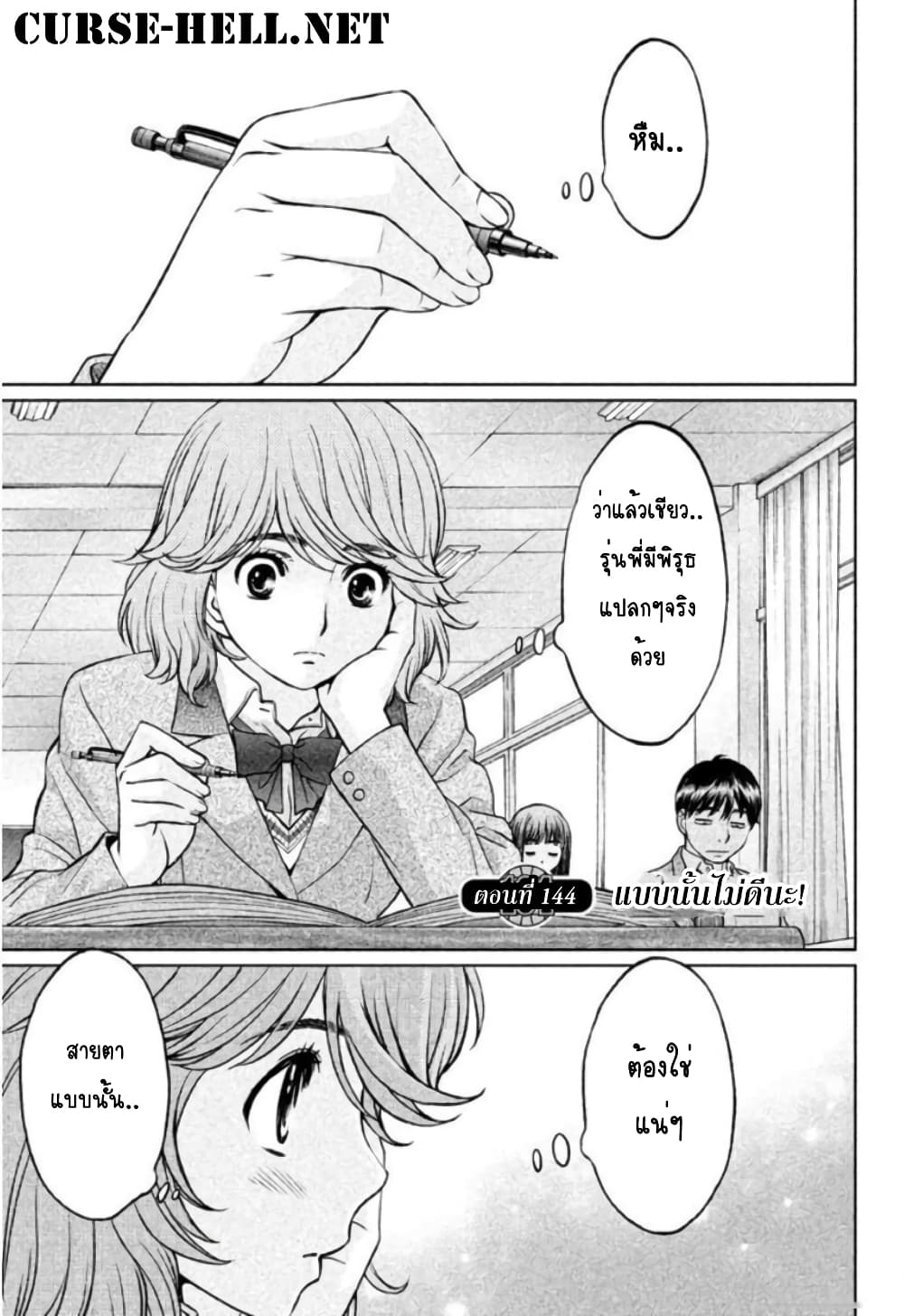 Hantsu x Trash page 1