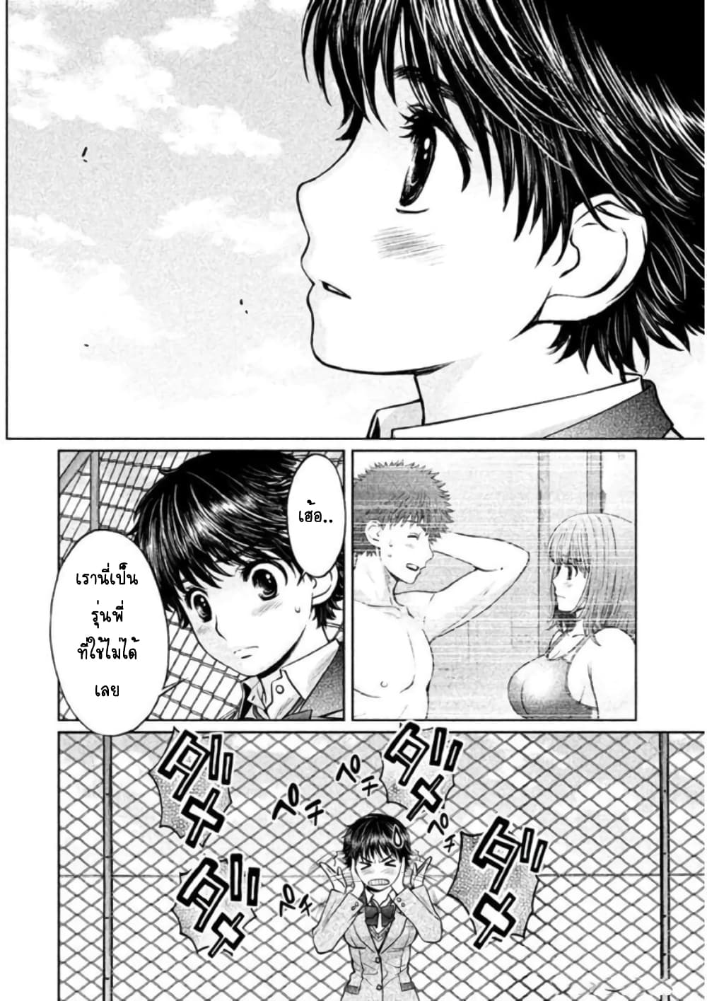 Hantsu x Trash page 6