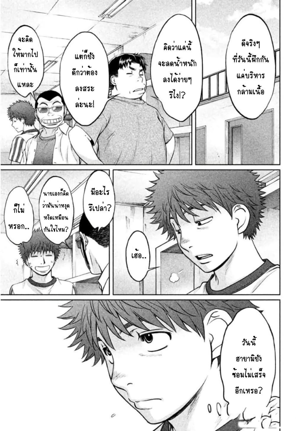 Hantsu x Trash page 7