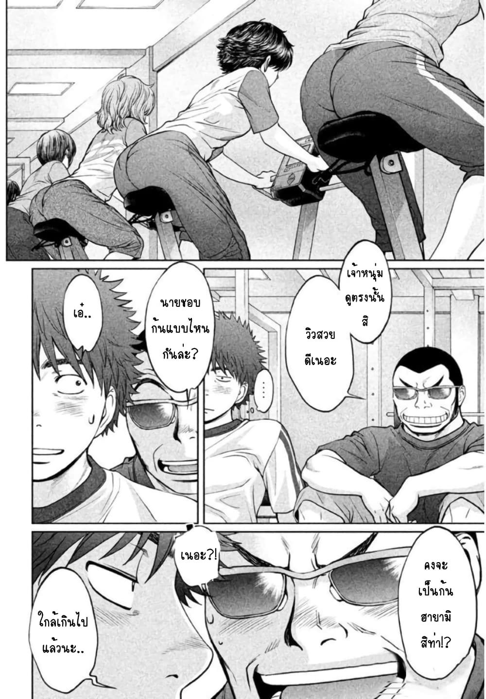 Hantsu x Trash page 8