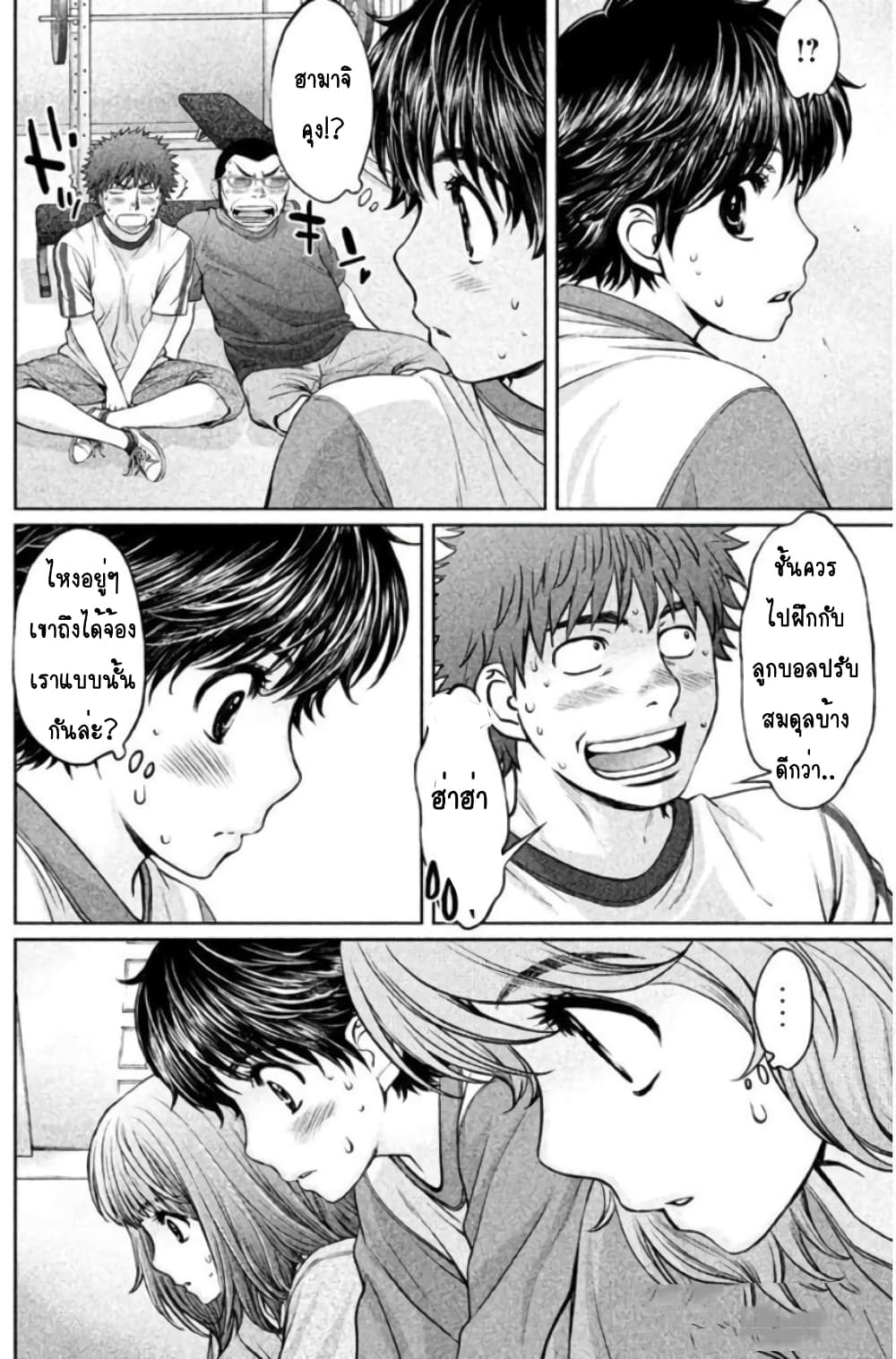 Hantsu x Trash page 10