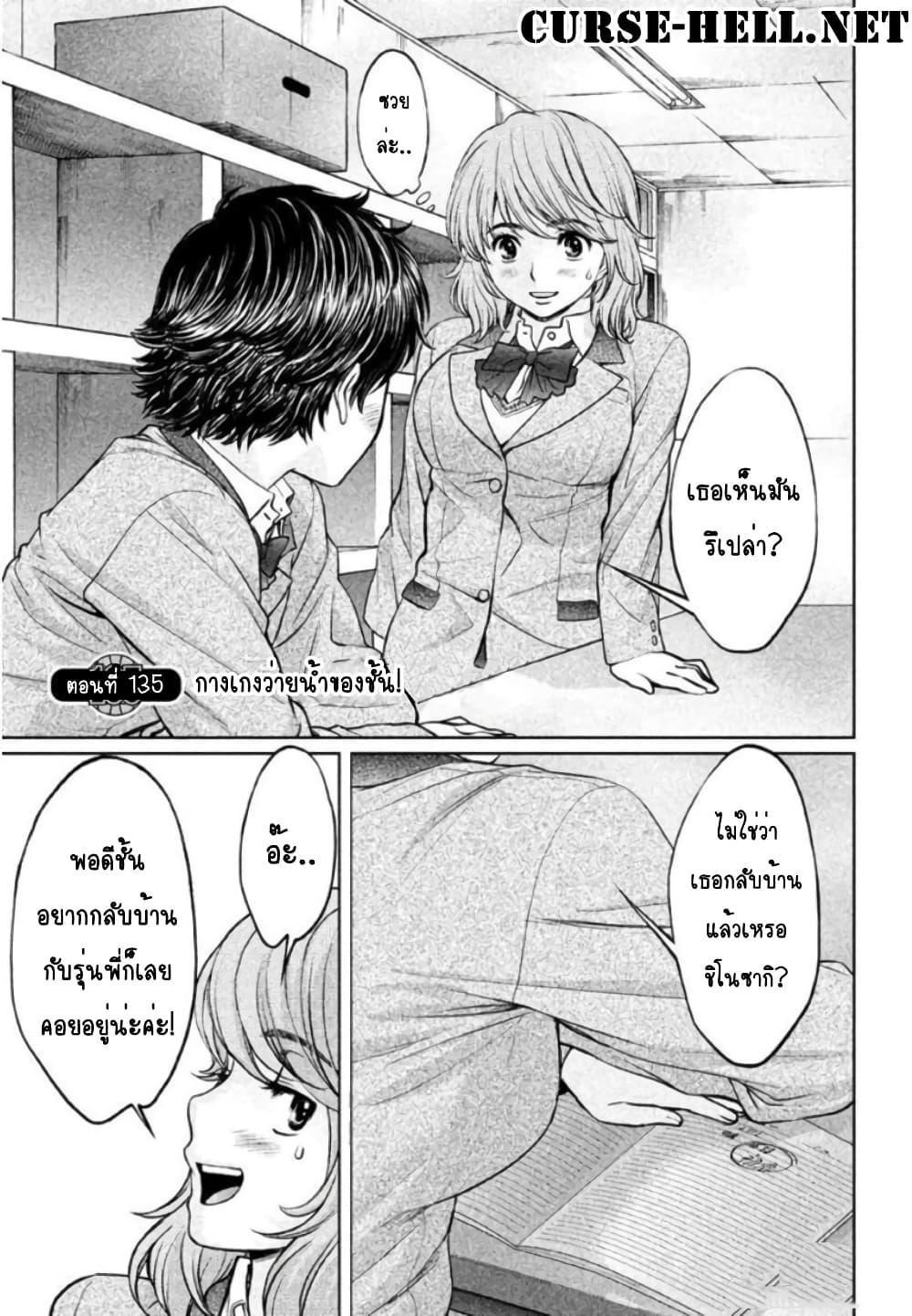 Hantsu x Trash page 1