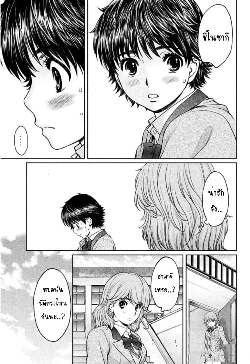 Hantsu x Trash page 5