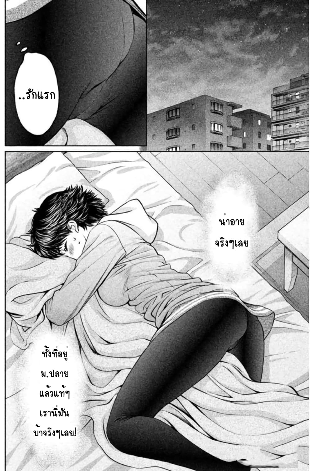 Hantsu x Trash page 6