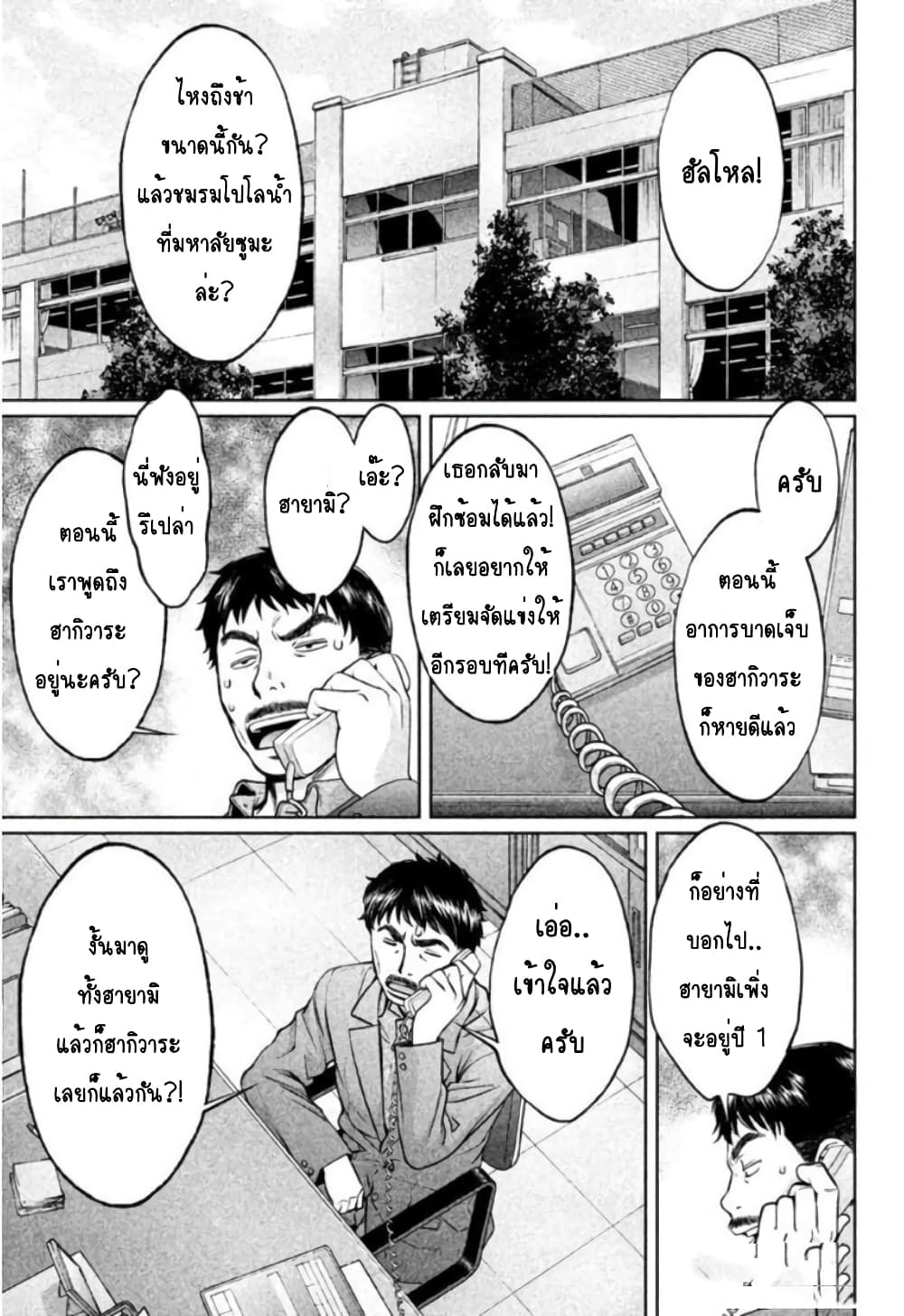 Hantsu x Trash page 7