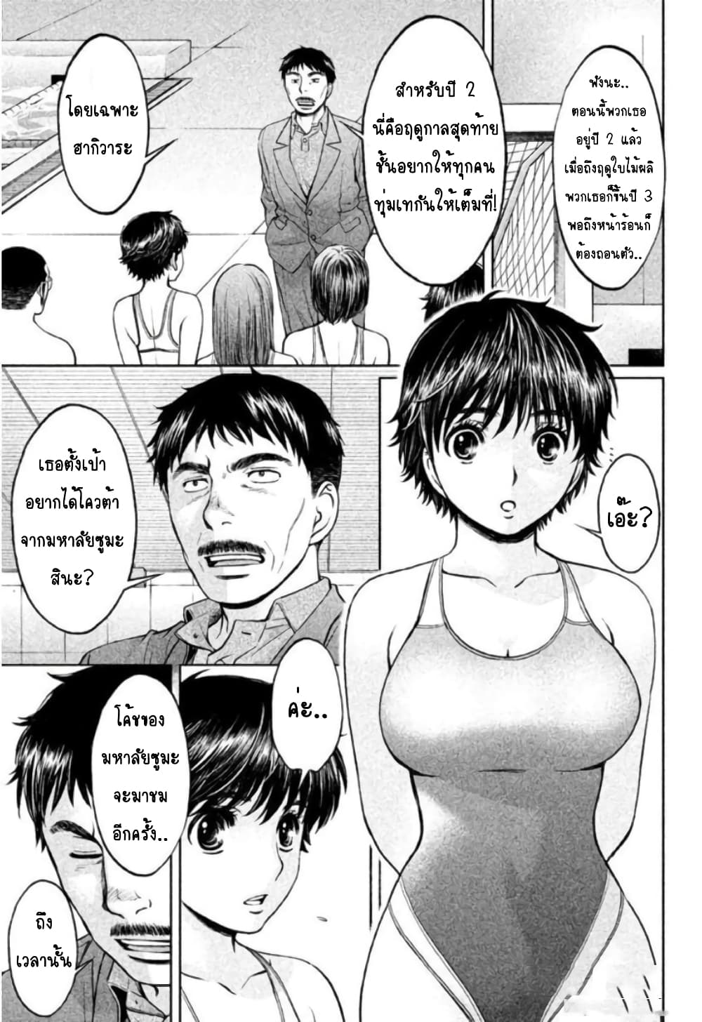 Hantsu x Trash page 9