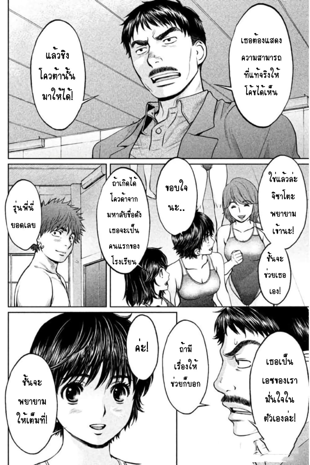 Hantsu x Trash page 10