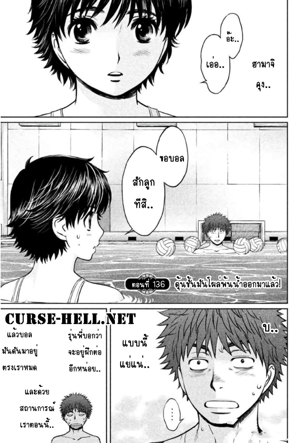 Hantsu x Trash page 1