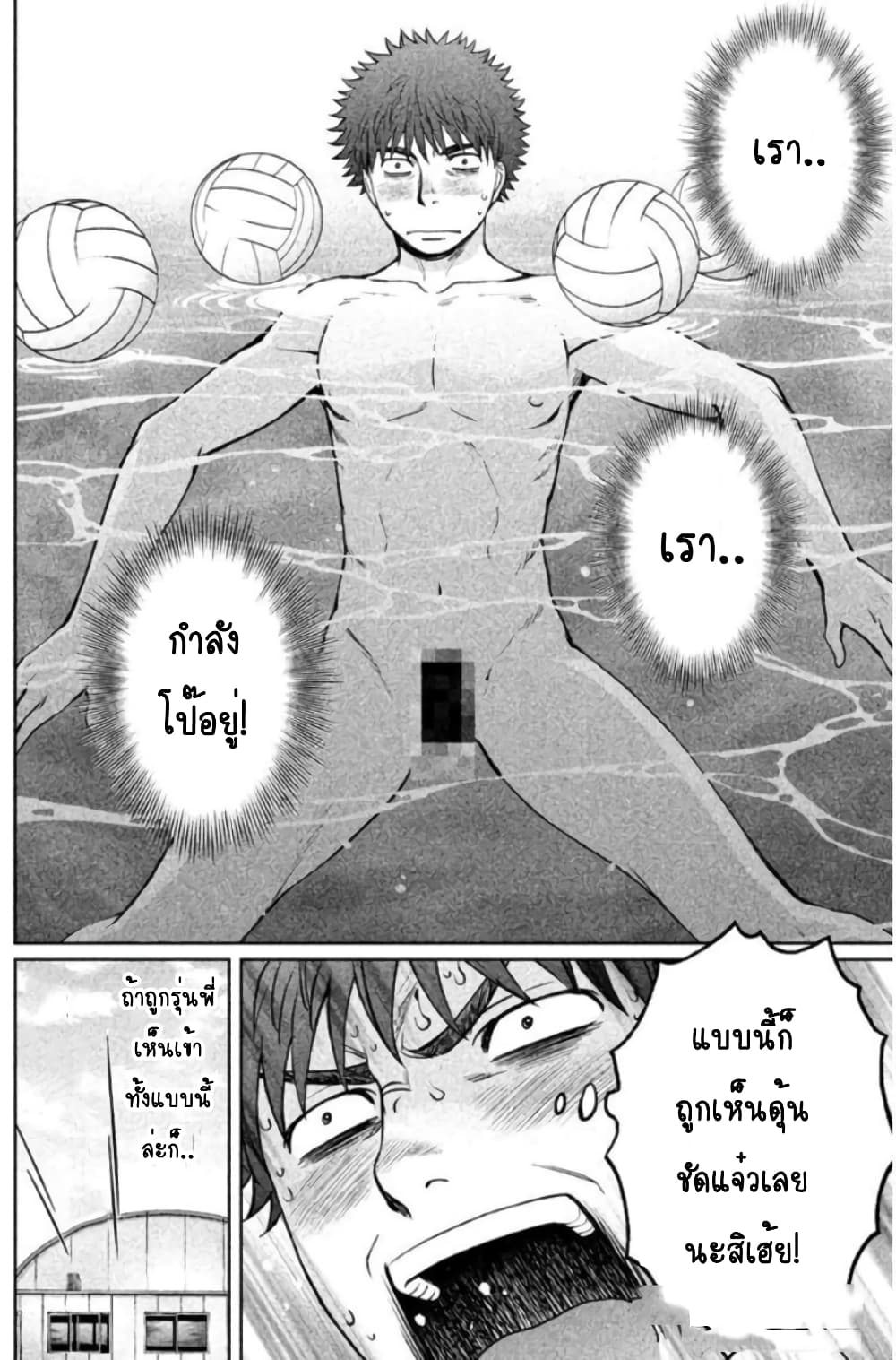 Hantsu x Trash page 2